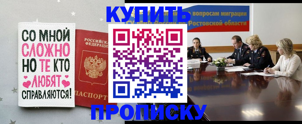 временная регистрация купить в Кемеровской области