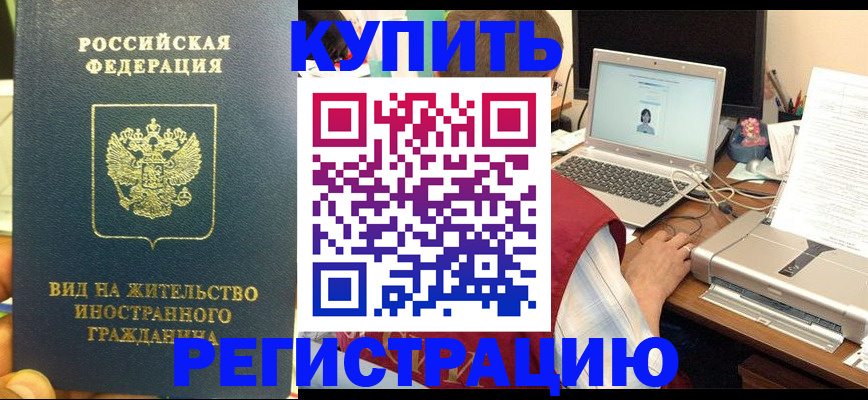 временная регистрация для школы в Кемеровской области