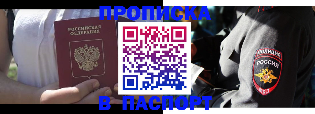 временная регистрация госуслуги в Кемеровской области