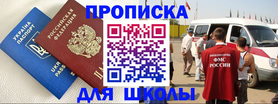 где прописаться в Кемеровской области