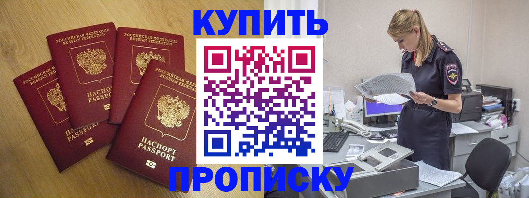 прописка иностранных граждан в Кемеровской области